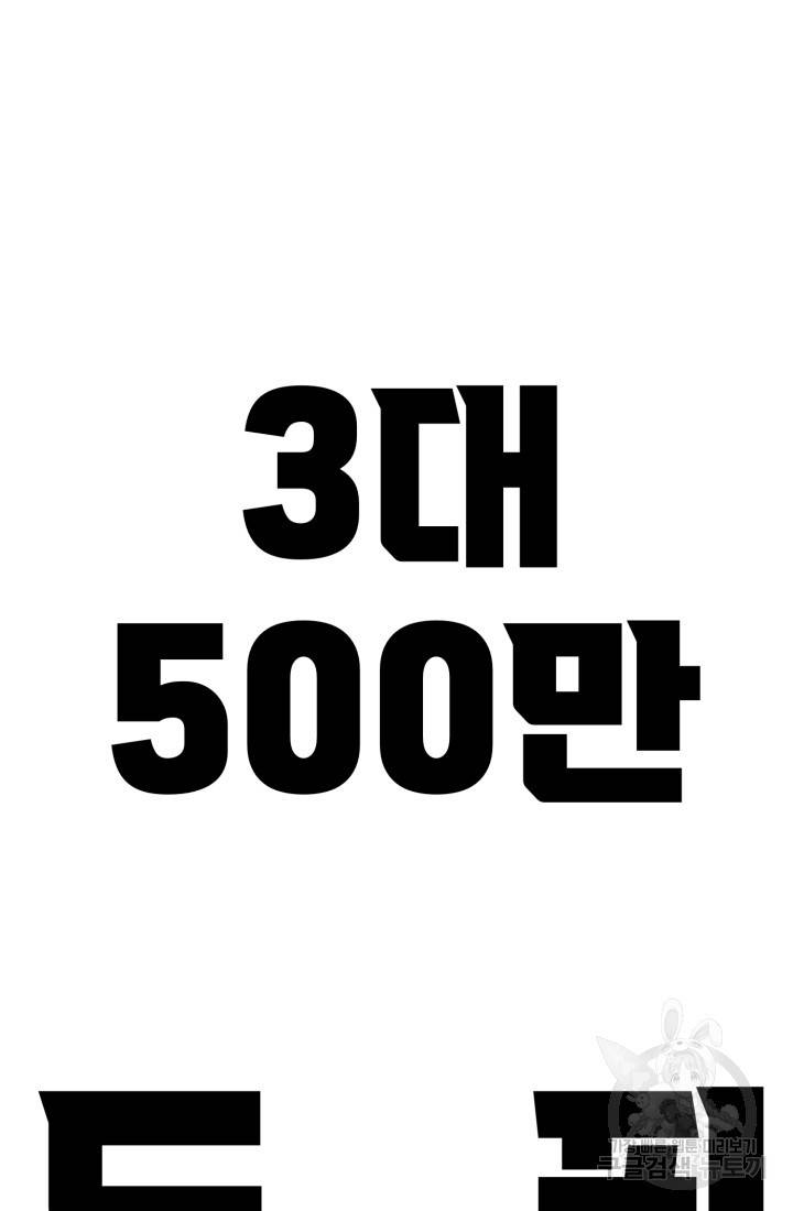 위튜브스쿨 프롤로그 55