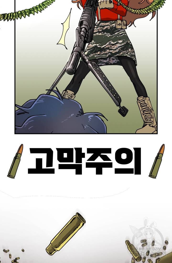 위튜브스쿨 프롤로그 64