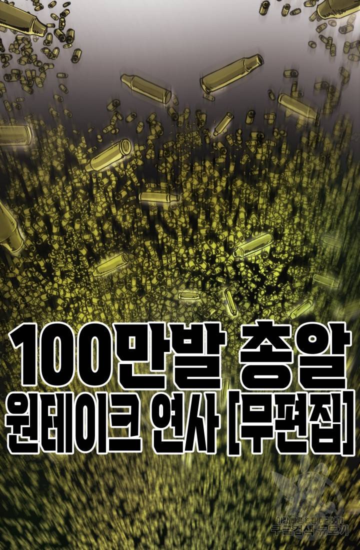 위튜브스쿨 프롤로그 65