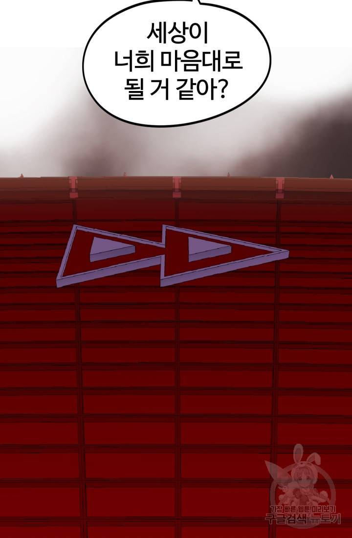 위튜브스쿨 프롤로그 77
