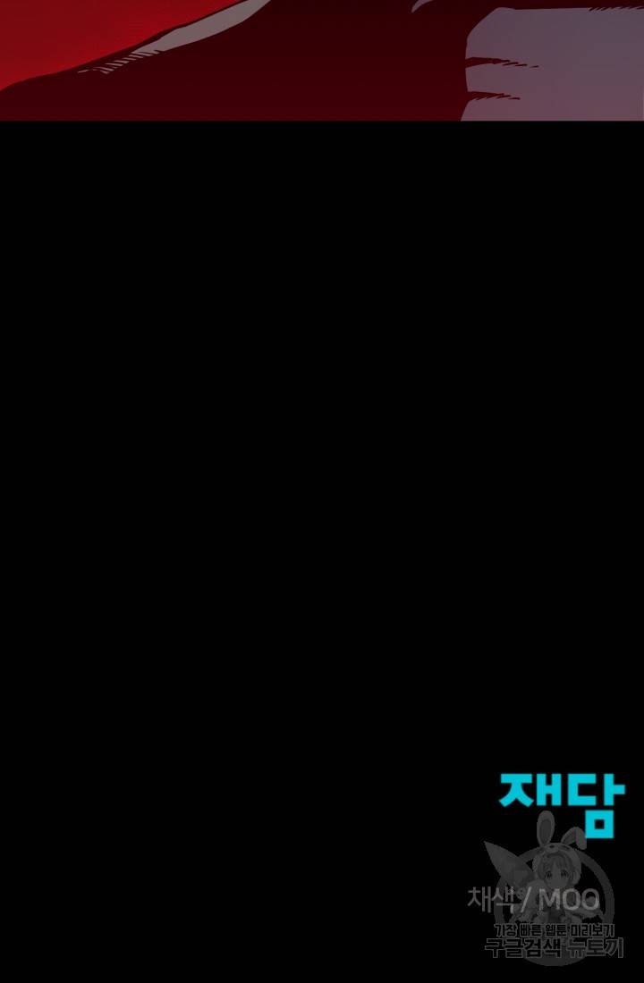 위튜브스쿨 프롤로그 82