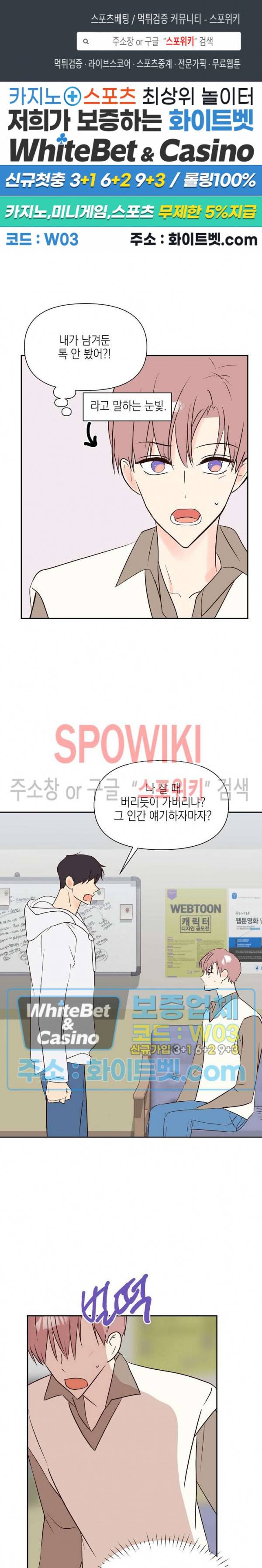 연애값을 구하시오 29화 1