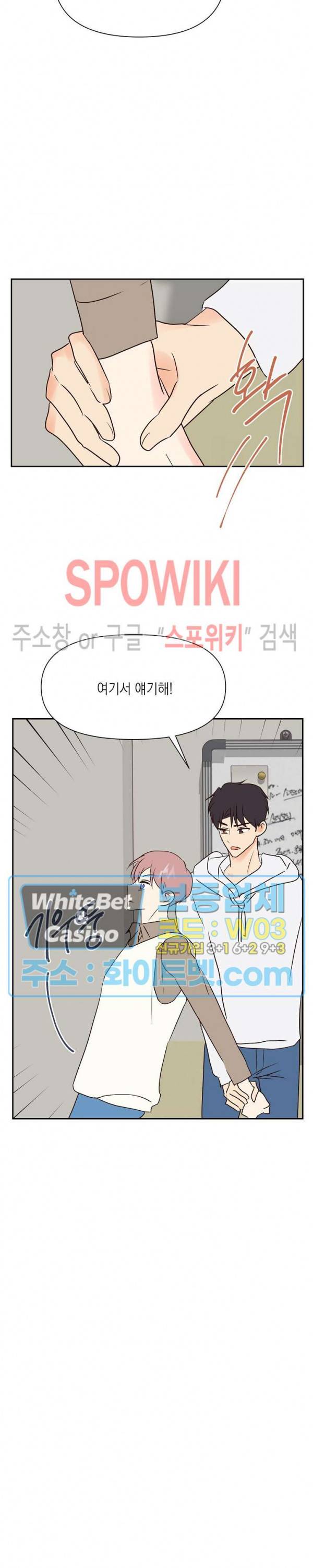 연애값을 구하시오 29화 4