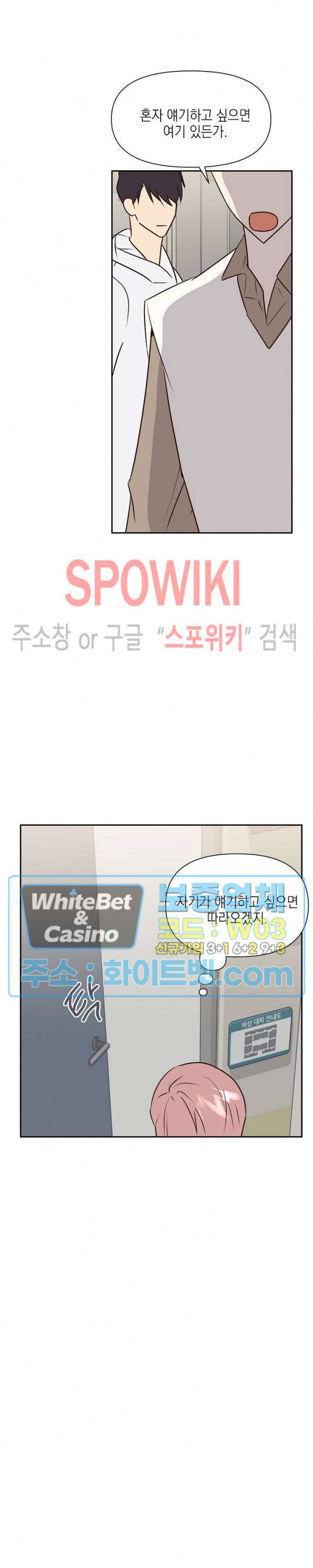 연애값을 구하시오 29화 5