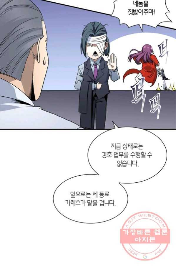 맨해튼 프로젝트 110화 5