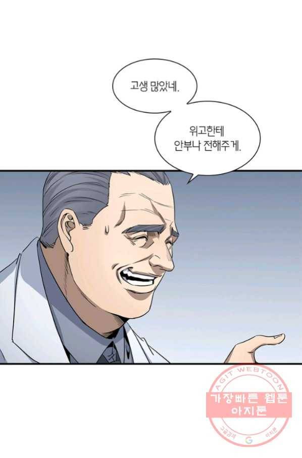 맨해튼 프로젝트 110화 6