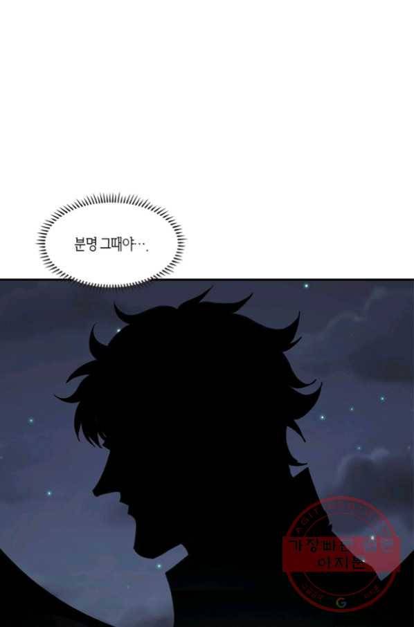 맨해튼 프로젝트 110화 9