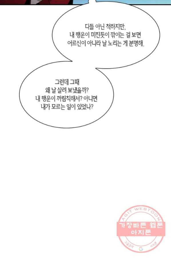 맨해튼 프로젝트 110화 12