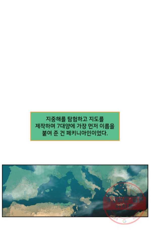 저스티스 리그 45화 1