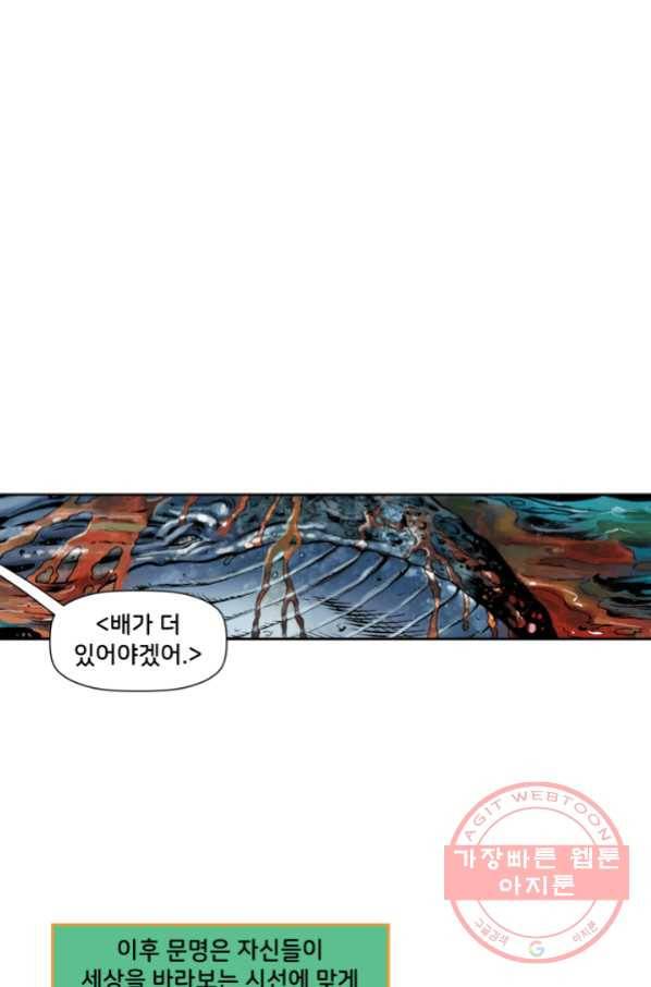 저스티스 리그 45화 2