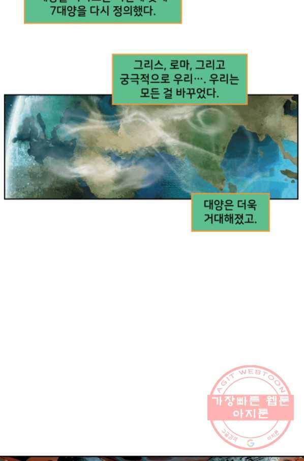 저스티스 리그 45화 3