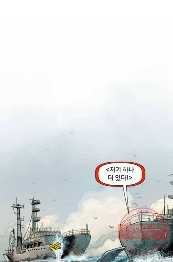 저스티스 리그 45화 5
