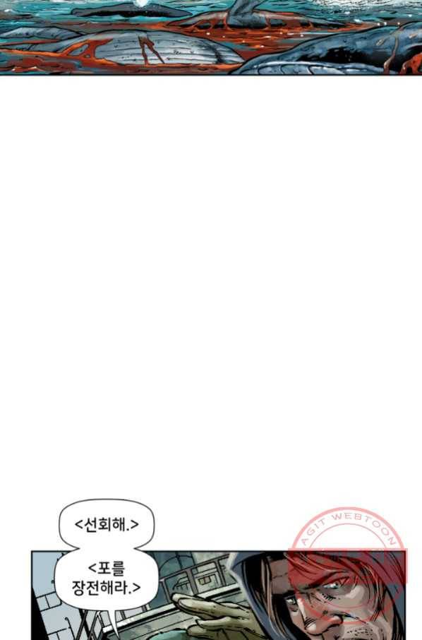저스티스 리그 45화 6