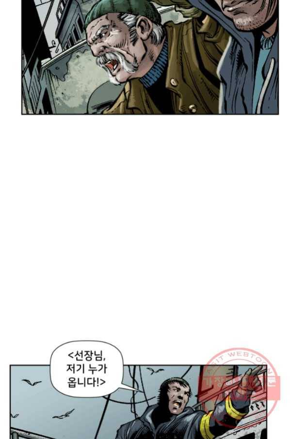 저스티스 리그 45화 7