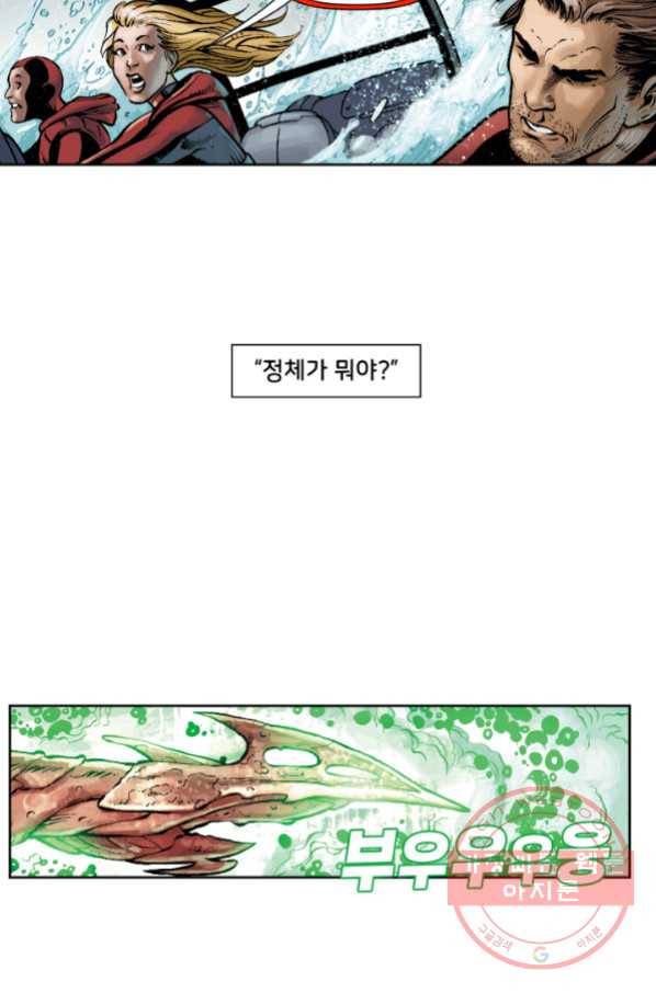 저스티스 리그 45화 12