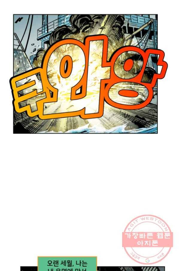 저스티스 리그 45화 14