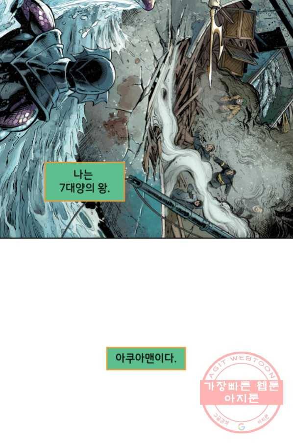 저스티스 리그 45화 17