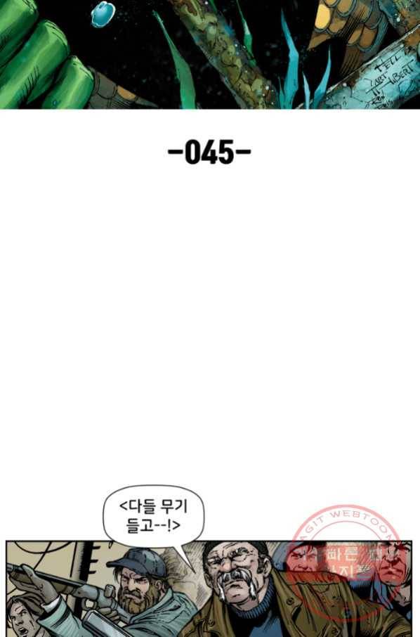 저스티스 리그 45화 19