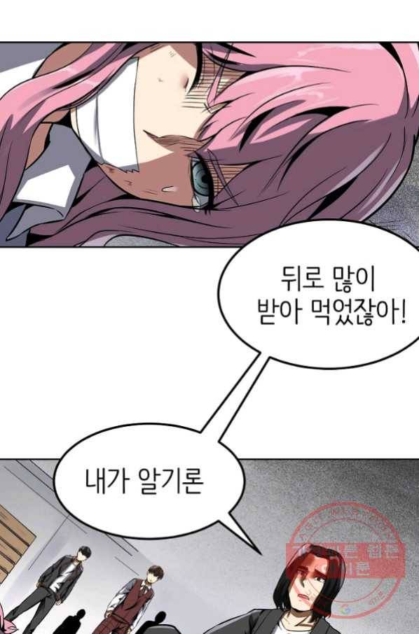 히트걸 리사 56화 1