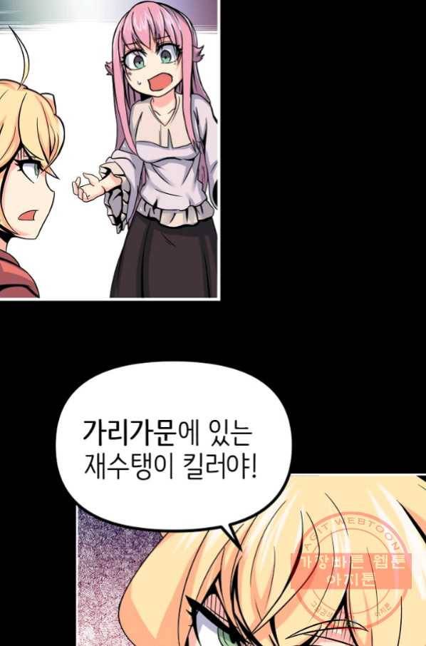 히트걸 리사 56화 5
