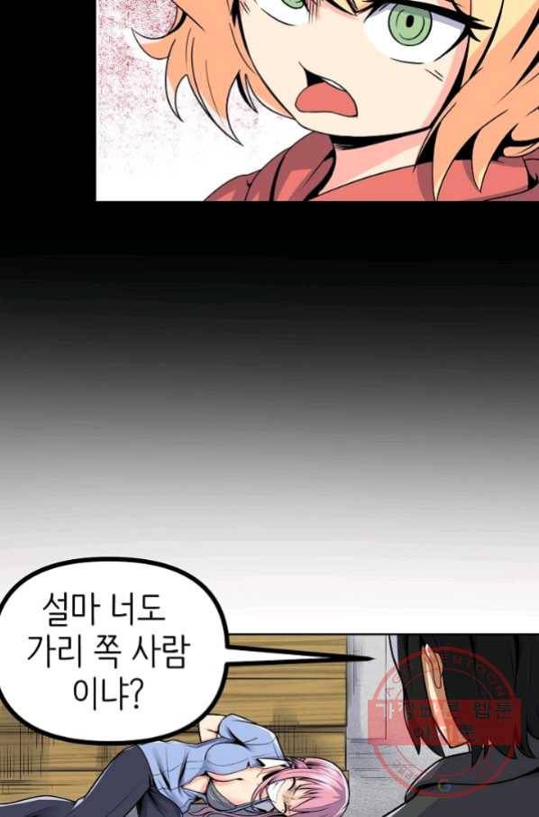 히트걸 리사 56화 6