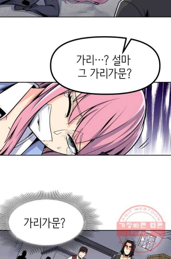 히트걸 리사 56화 7