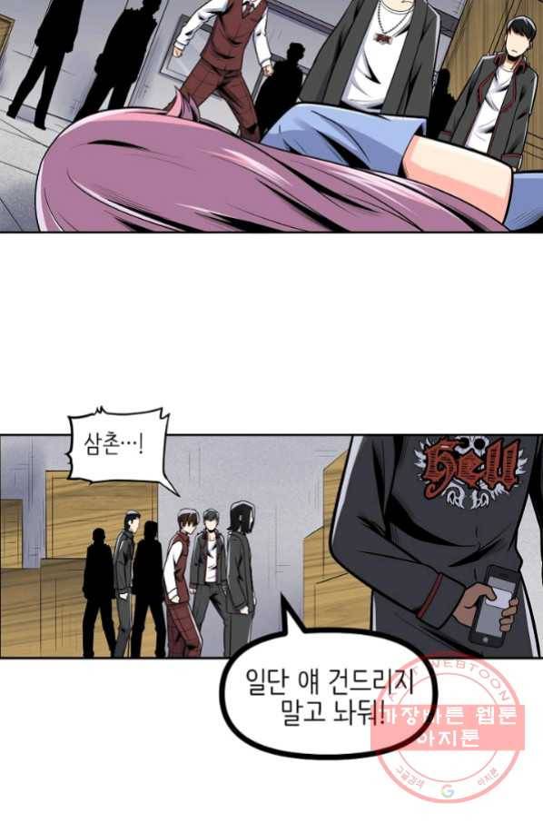 히트걸 리사 56화 8