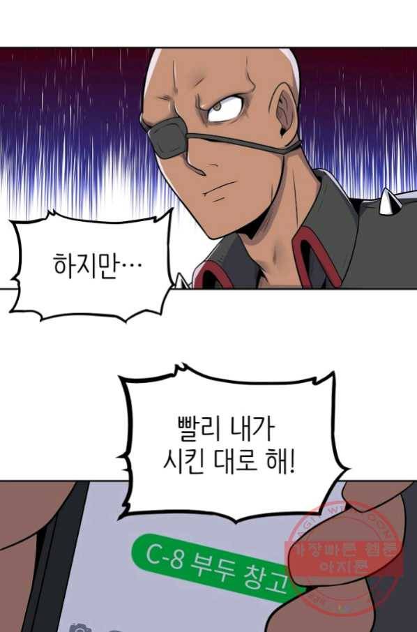 히트걸 리사 56화 9