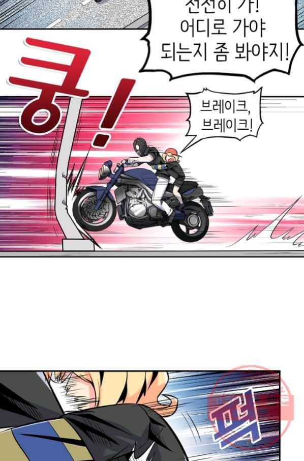 히트걸 리사 56화 11
