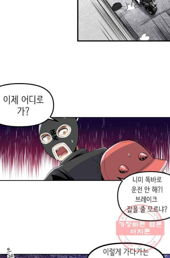 히트걸 리사 56화 13