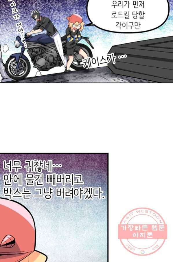 히트걸 리사 56화 14