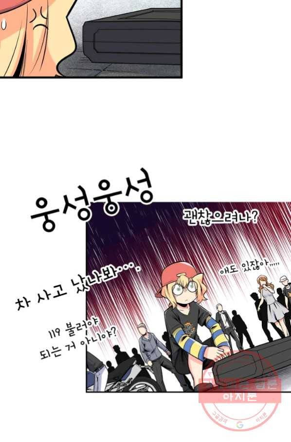 히트걸 리사 56화 15