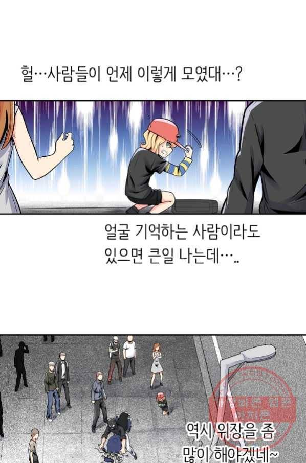 히트걸 리사 56화 16