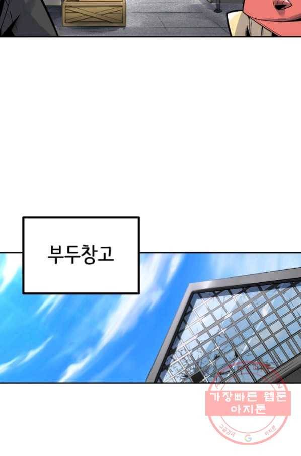 히트걸 리사 56화 18