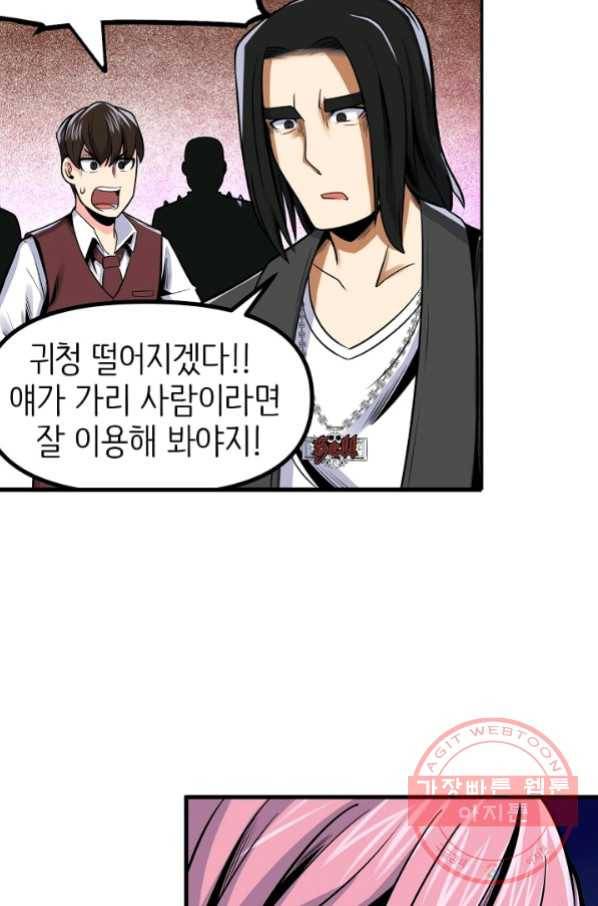 히트걸 리사 56화 20