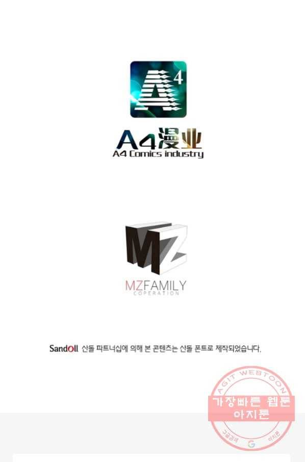 히트걸 리사 56화 22