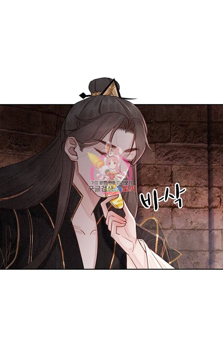 폭군이 내 새끼가 되었습니다 212화 1