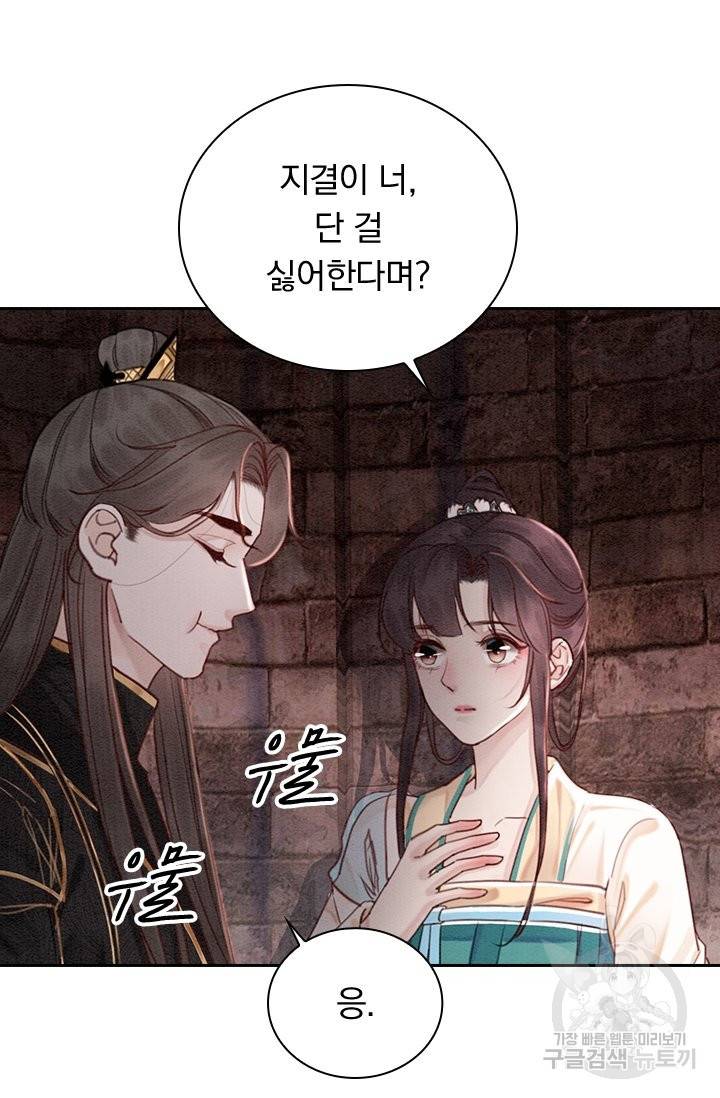 폭군이 내 새끼가 되었습니다 212화 2