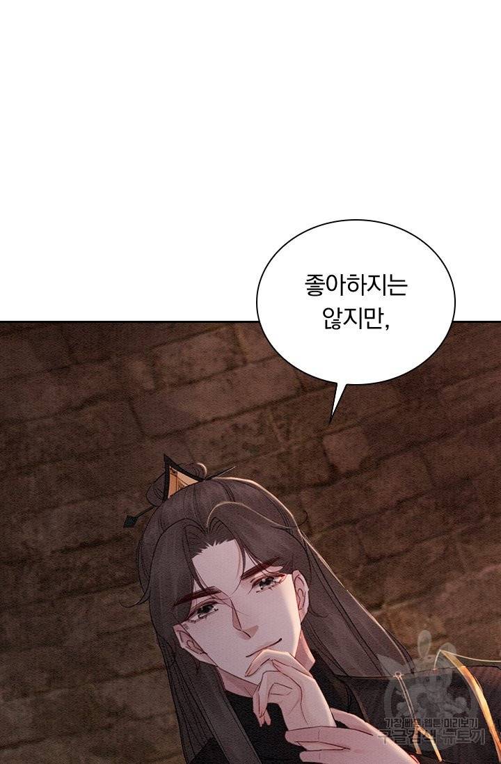 폭군이 내 새끼가 되었습니다 212화 3
