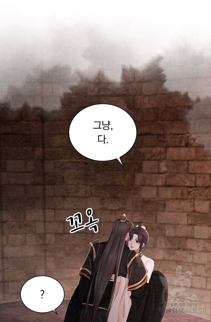 폭군이 내 새끼가 되었습니다 212화 6
