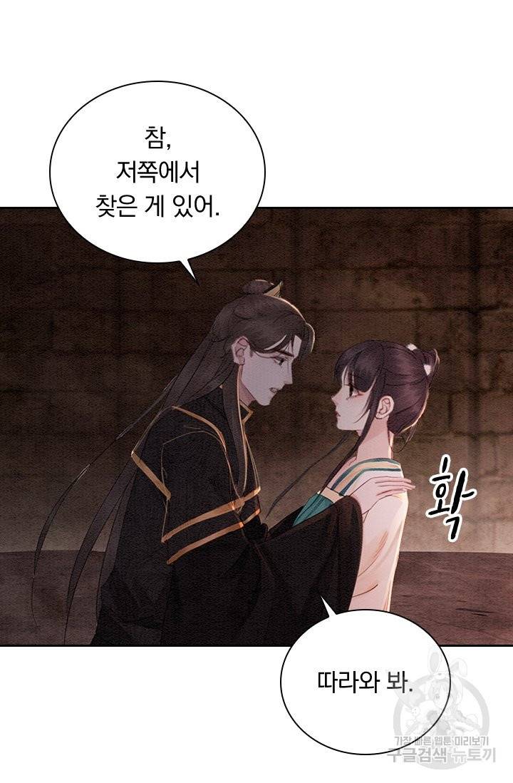 폭군이 내 새끼가 되었습니다 212화 8