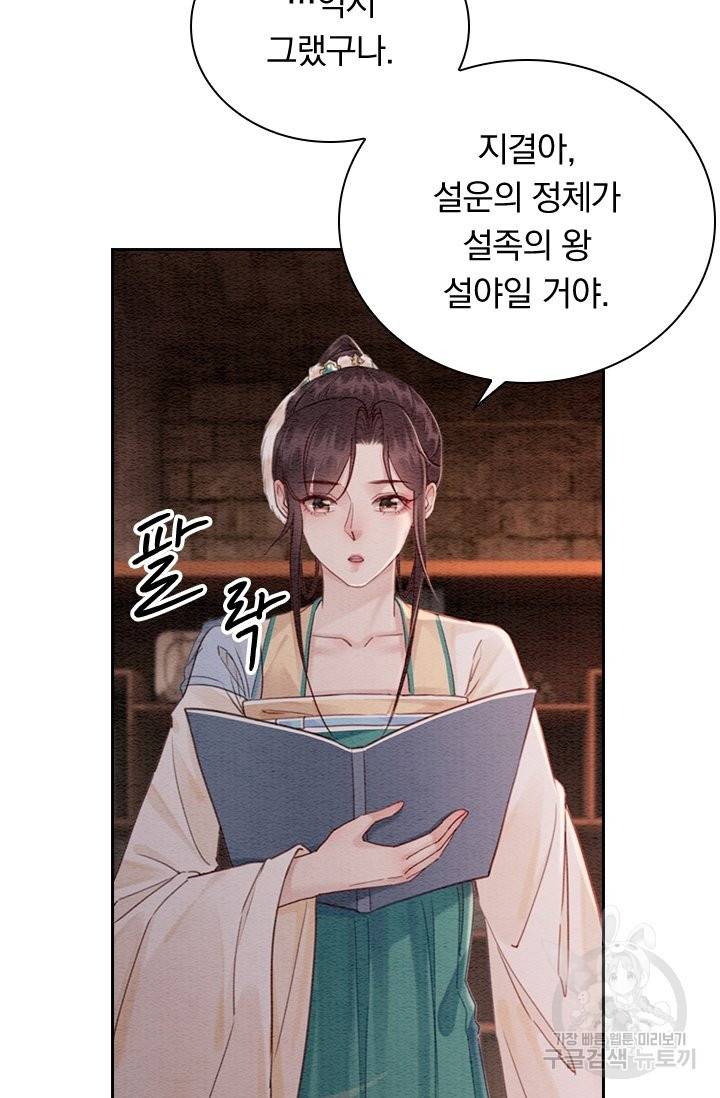 폭군이 내 새끼가 되었습니다 212화 13