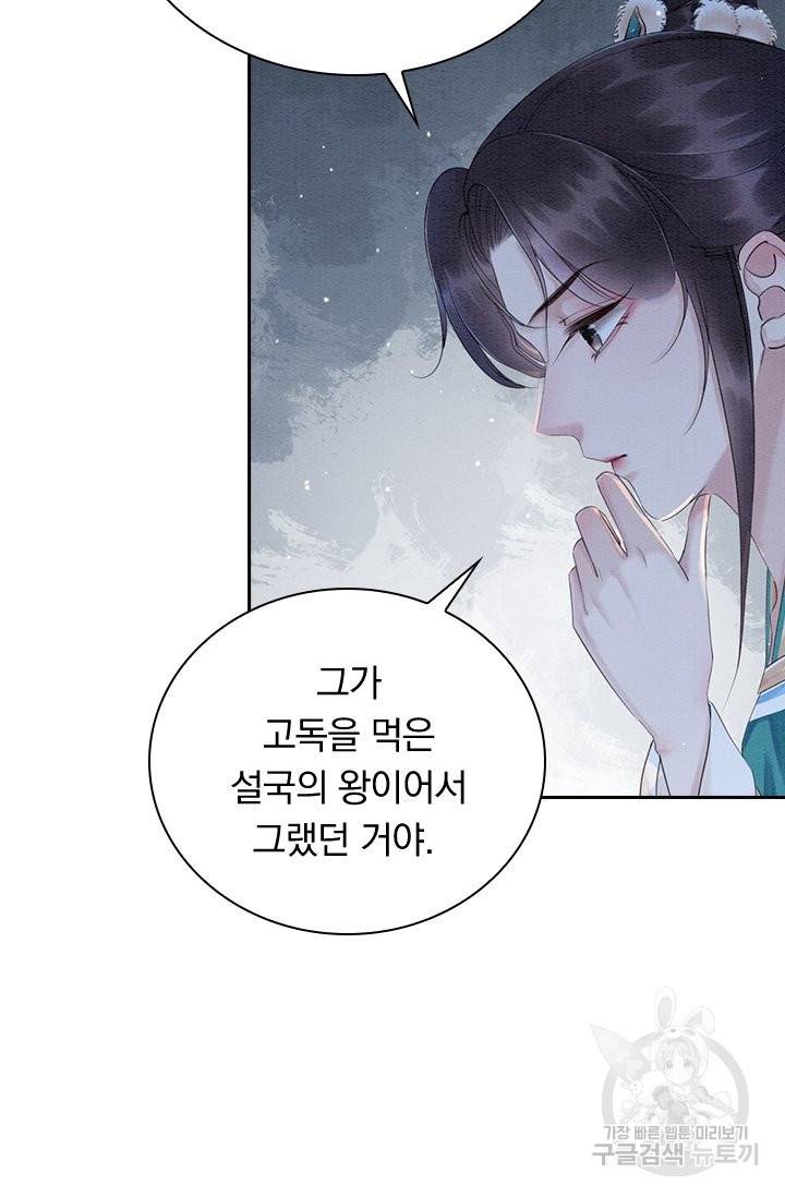 폭군이 내 새끼가 되었습니다 212화 15