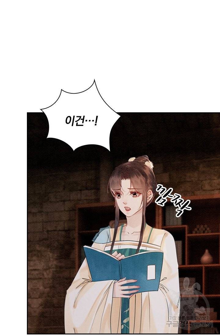 폭군이 내 새끼가 되었습니다 212화 17
