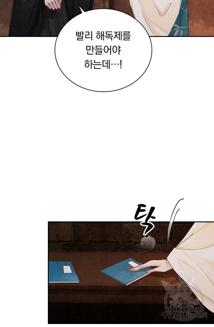 폭군이 내 새끼가 되었습니다 212화 21