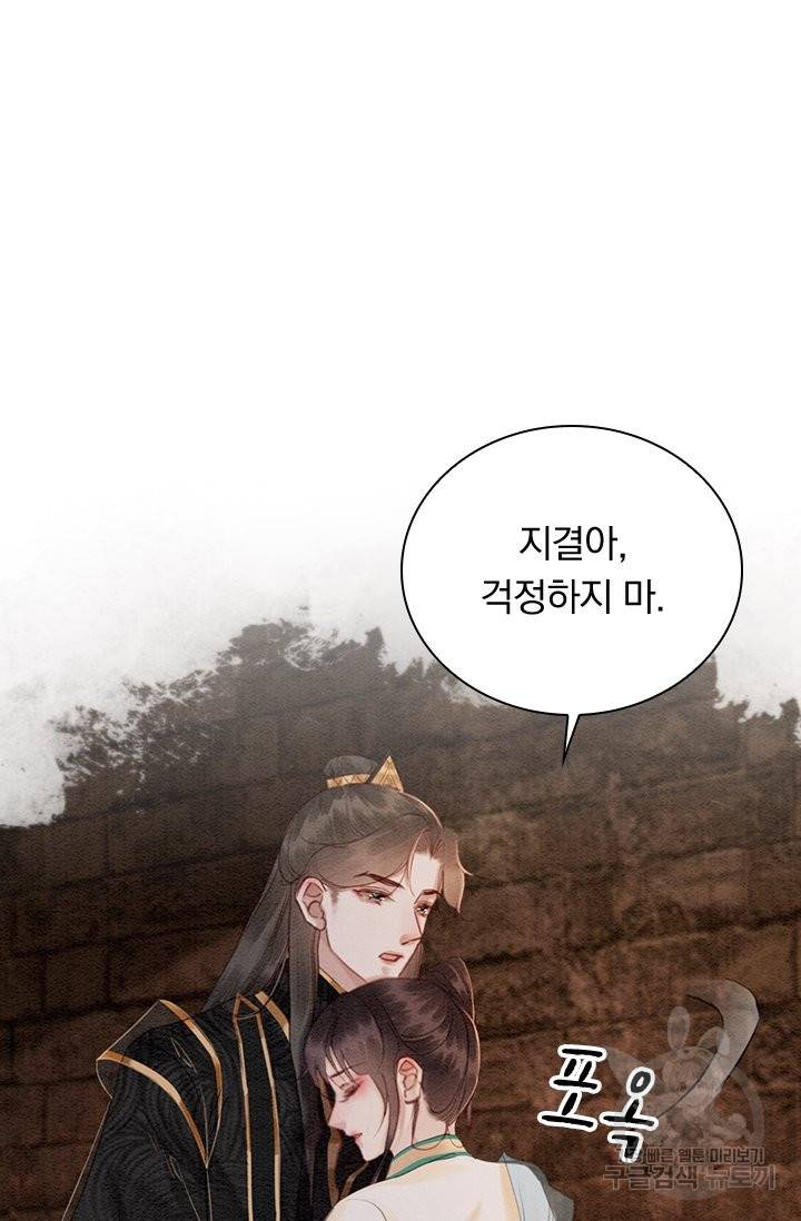 폭군이 내 새끼가 되었습니다 212화 22