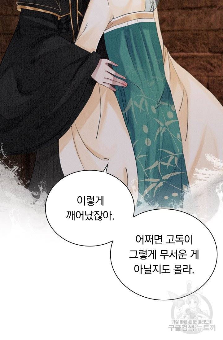폭군이 내 새끼가 되었습니다 212화 23