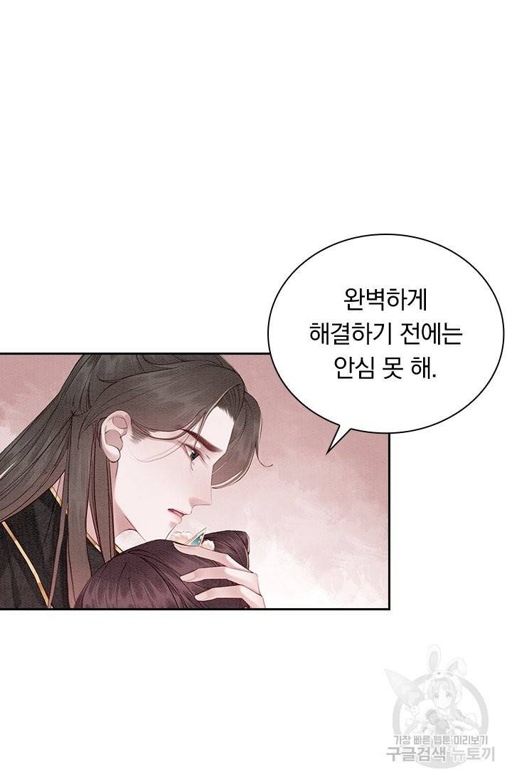 폭군이 내 새끼가 되었습니다 212화 24