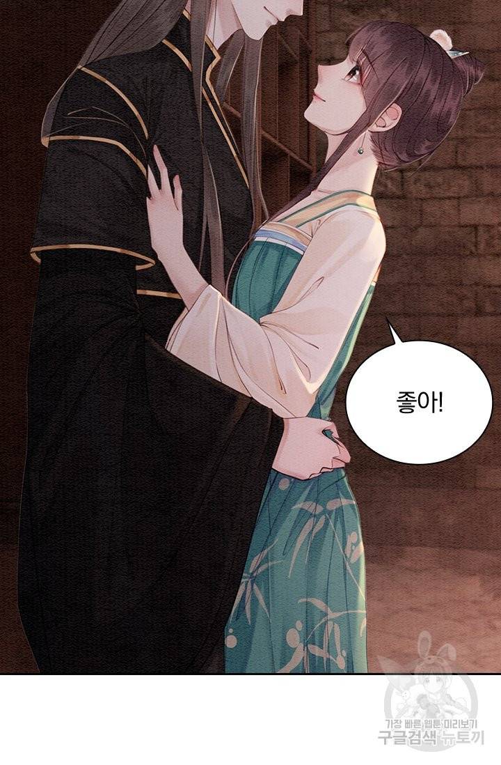 폭군이 내 새끼가 되었습니다 212화 26