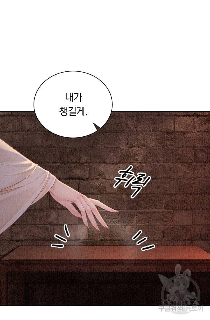 폭군이 내 새끼가 되었습니다 212화 27